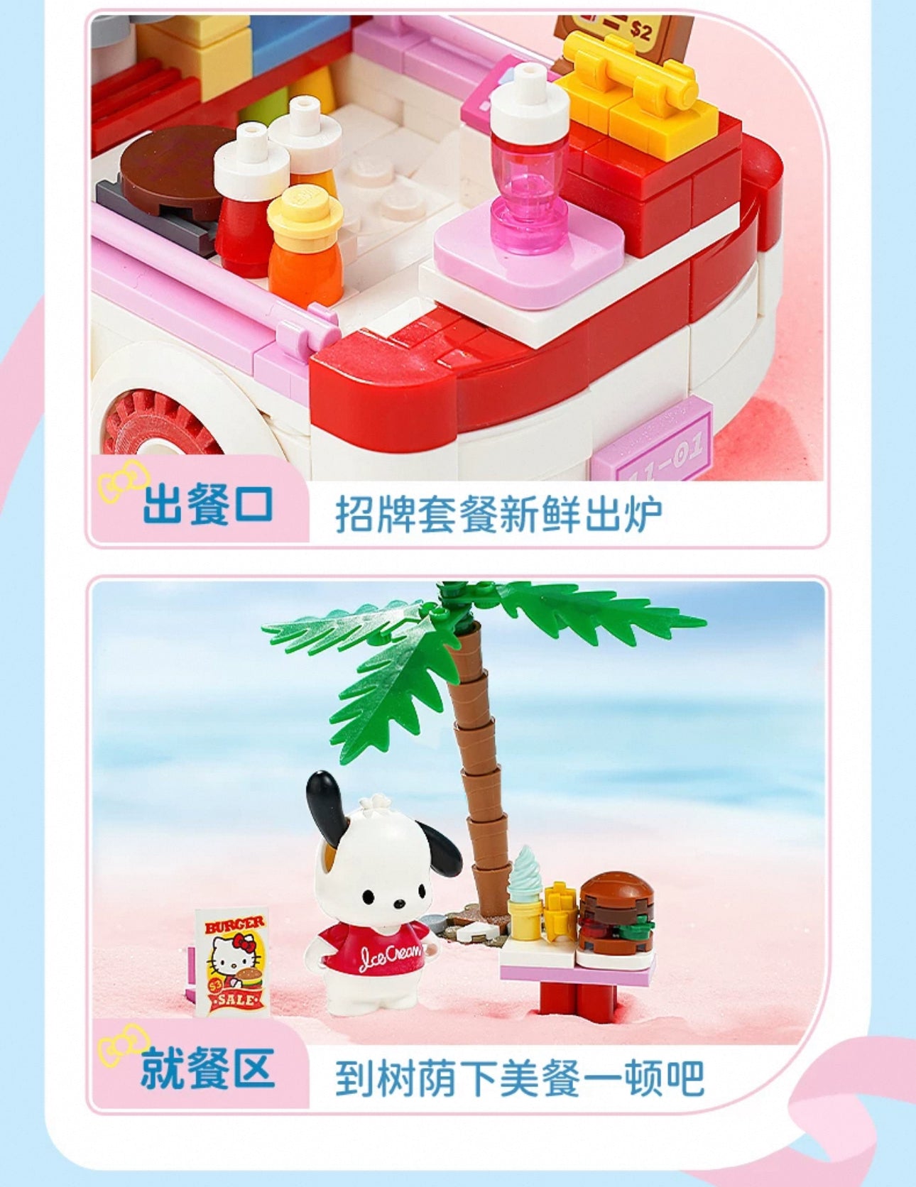 Sanrio Food Truck Series | Hello Kitty Hamburger Car with Hello Kitty Pochacco - Moveable Car Building Blocks Toy Collections KawaiiGiftLand