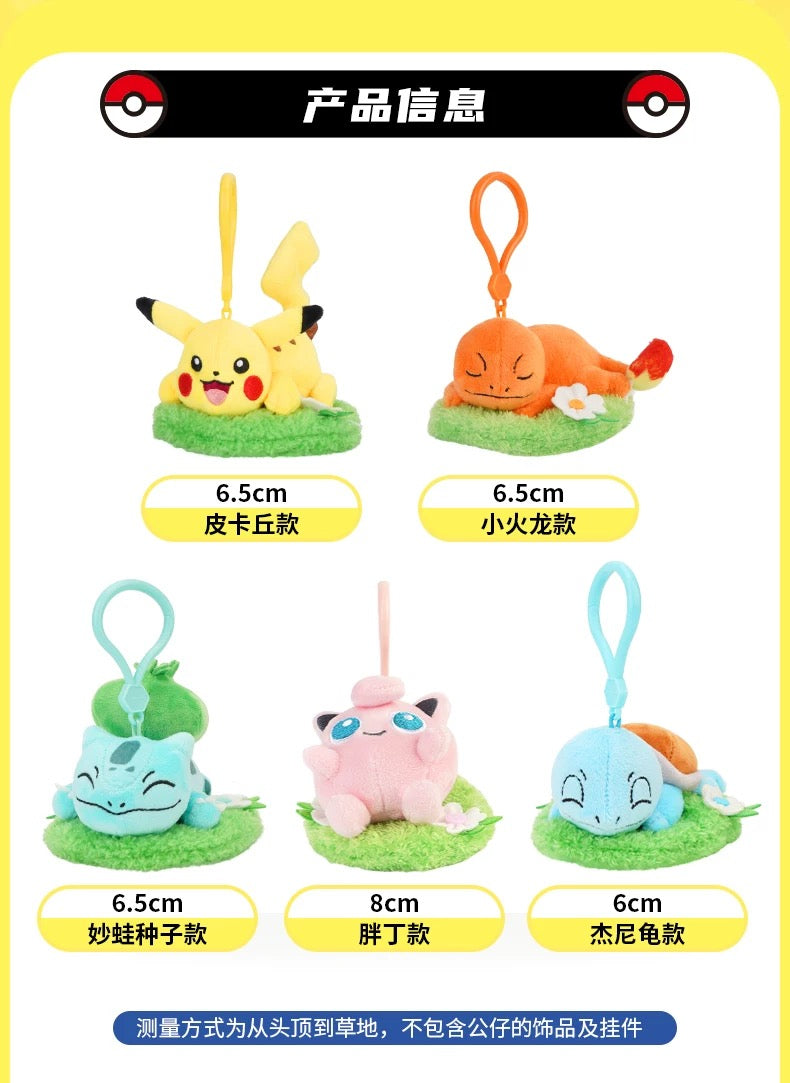 Japan Cartoon Pokemon with Laying & Sleeping on Grass Keychain Part 2 | Pikachu Charmander Bulbasaur Jigglypuff Squirtle - Mascot Plush Doll  Kawaii Decoration
