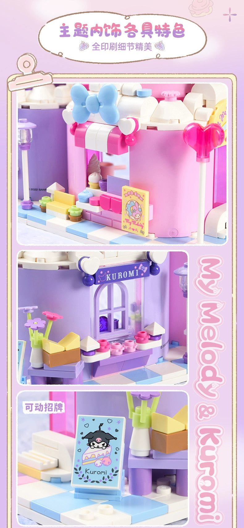 Sanrio My Melody & Kuromi Sweets Dessert Shop - Building Blocks Toy Collections KawaiiGiftLand