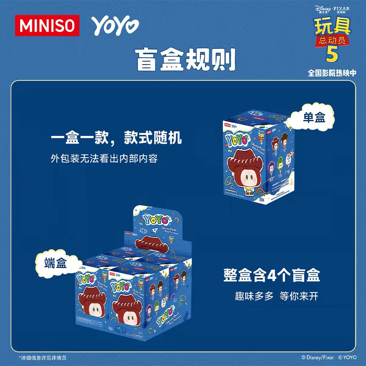 YOYO Chan x Toy Story | YOYO Silicon Plush Bag - Collectable Toys Mystery Blind Box