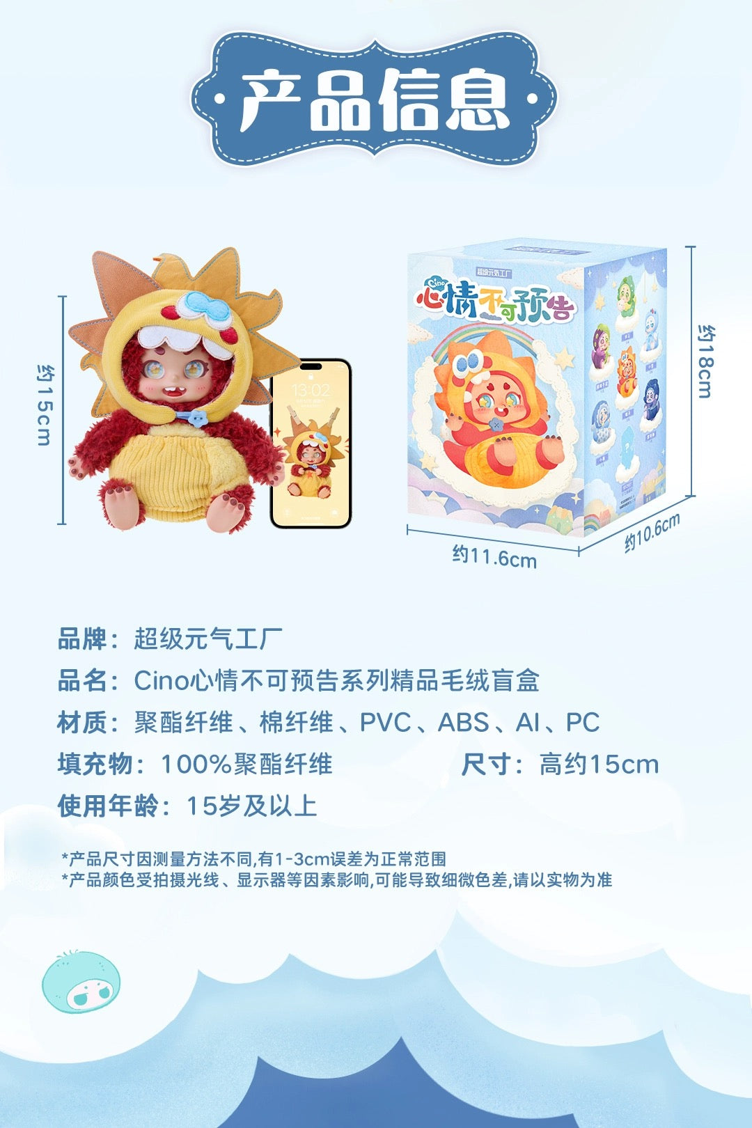 Fantasy Creatures Cino | The mood is unpredictable The Weather Baby - Collectable Toys Mystery Blind Box