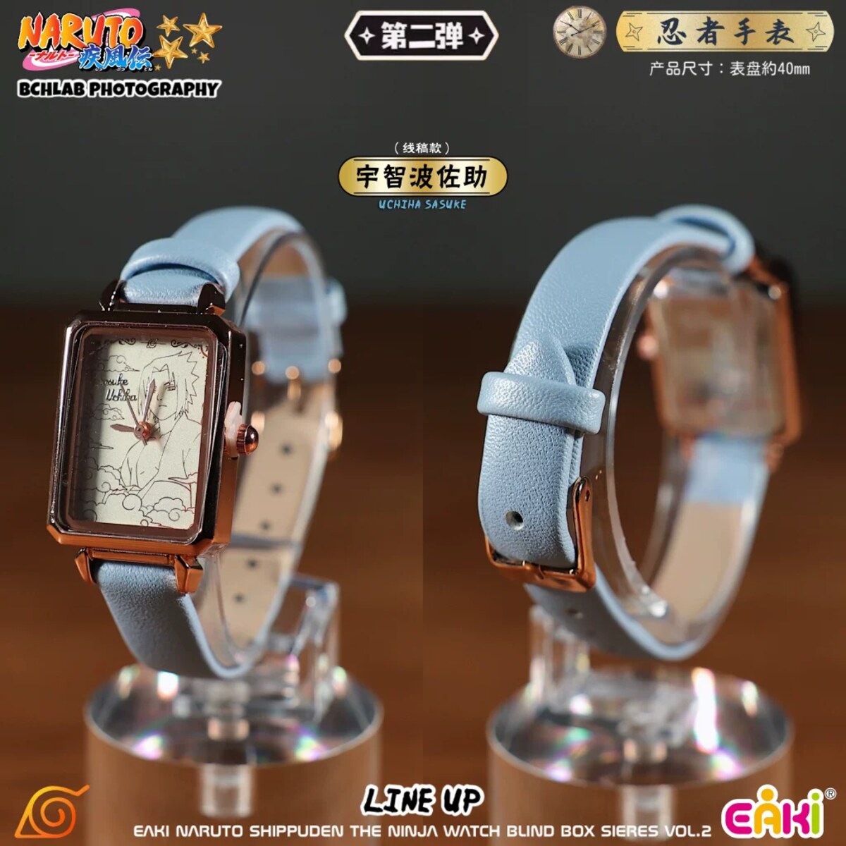 EAKI Naruto Ninja Watch Vol.2 Sasuke Uchiha design wristwatch display
