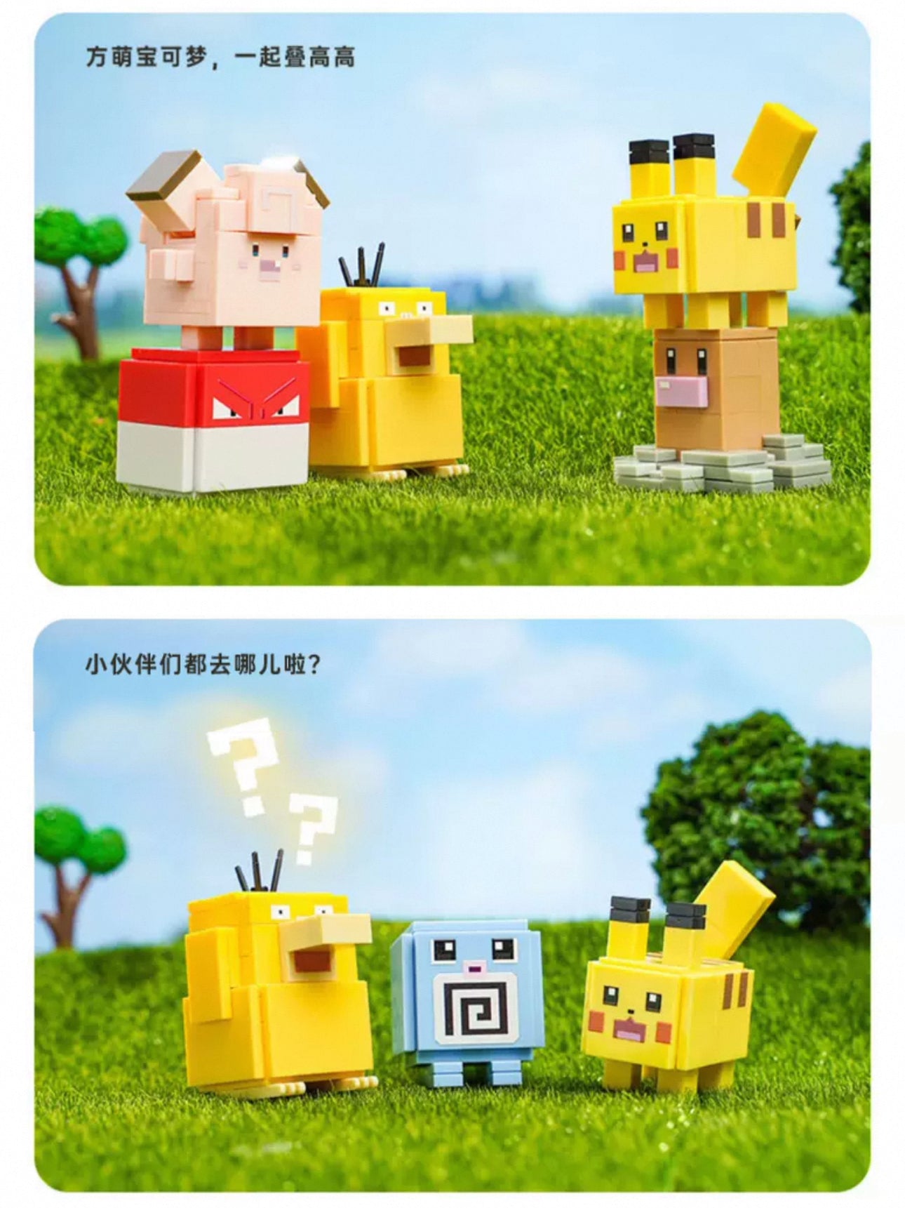 Pokemon Adventures Cube Build Blocks Part 2 | Mewtwo Clefairy Psyduck Diglett Pikachu Poliwag Voltorb Koffing - Moveable Blind Box Building Blocks Toy Collections