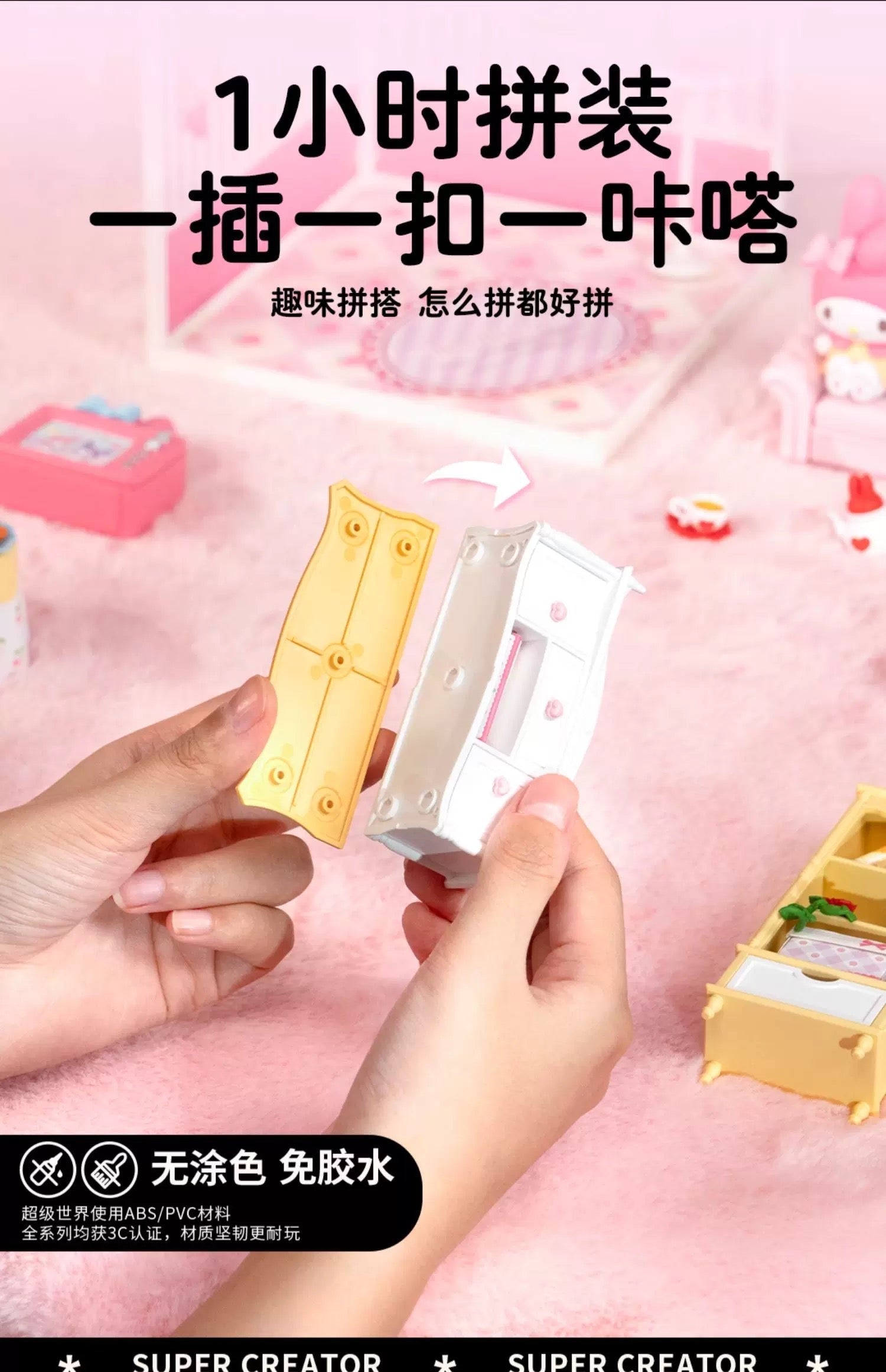 Rolife x Sanrio Character Sweet Room Craft Kits Set | My Melody Kuromi Sitting Room Bathroom Bedroom Cloakroom - DIY Handmade Wooden Mini World Miniature Gift KawaiiGiftLand