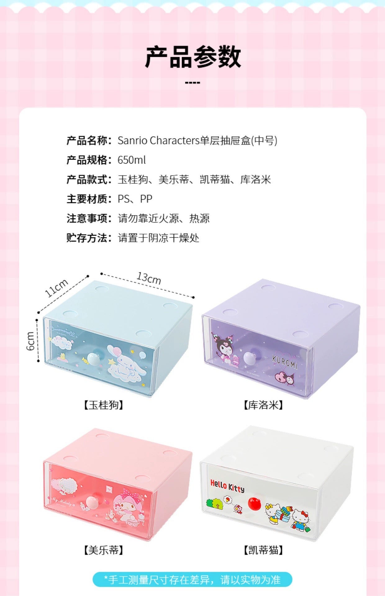 Miniso Sanrio Hello Kitty My Melody Kuromi Cinnamoroll Single Storage Drawer Desk Helper KawaiiGiftLand
