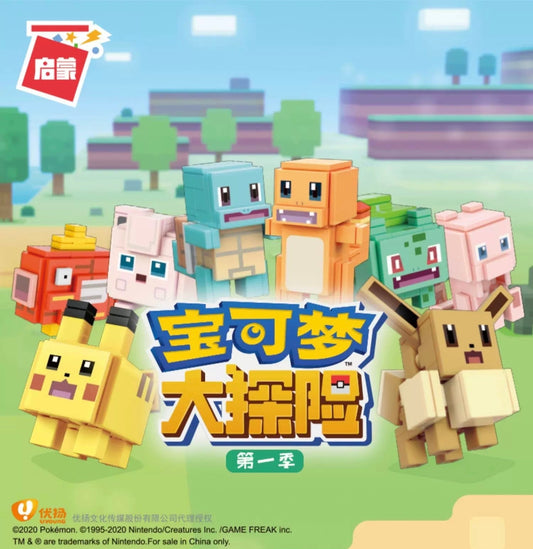 Pokemon Adventures Cube Build Blocks Part 1 | Pikachu Charmander Jigglypuff Mew Magikarp Bulbasaur Squartle - Moveable Blind Box Building Blocks Toy Collections