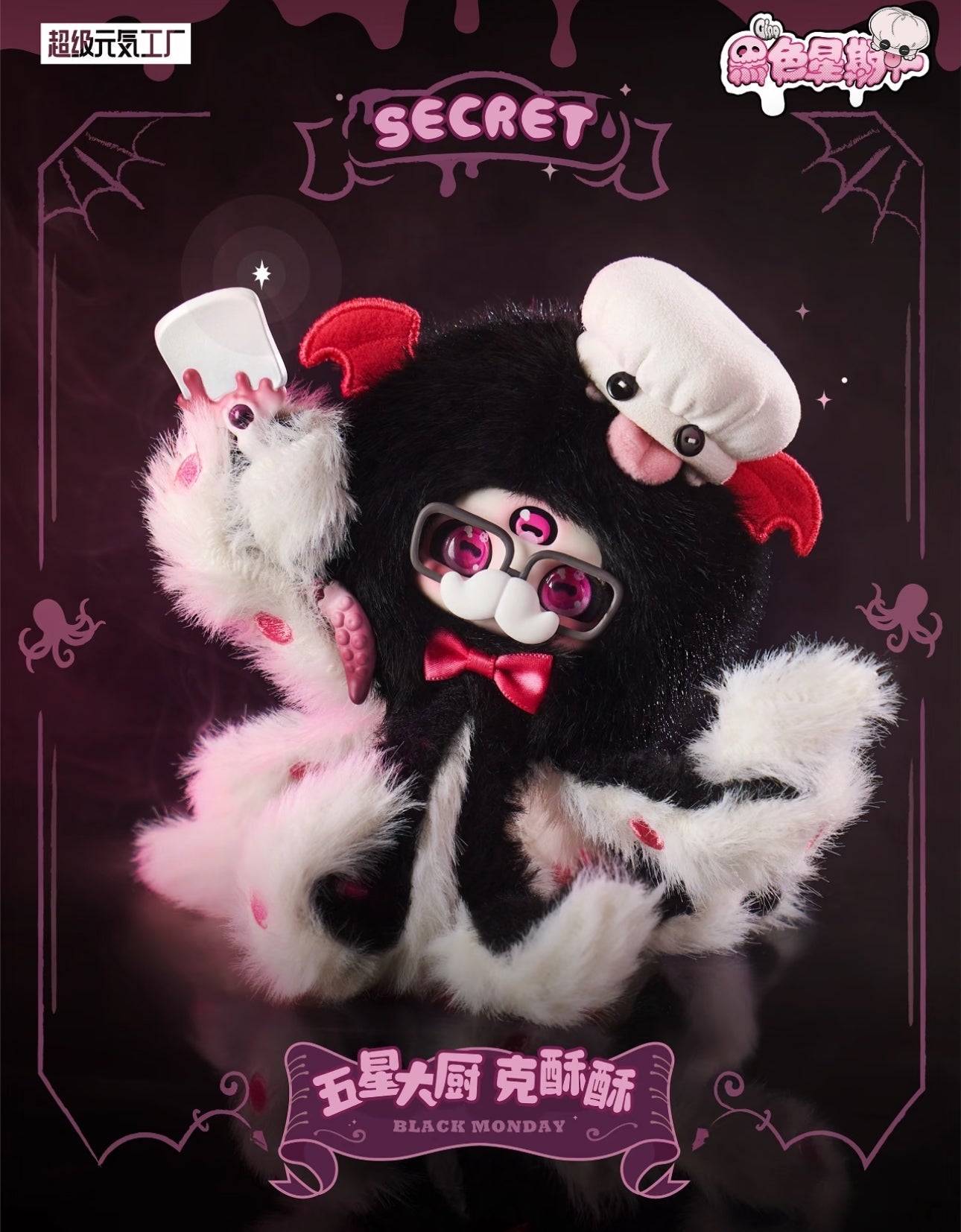 Fantasy Creatures Cino Black Style | Black Monday Special Menu - Collectable Toys Mystery Blind Box