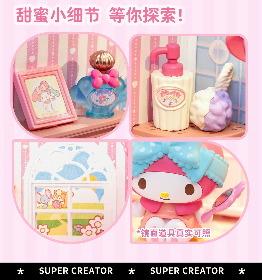 Rolife x Sanrio Character Sweet Room Craft Kits Set | My Melody Kuromi Sitting Room Bathroom Bedroom Cloakroom - DIY Handmade Wooden Mini World Miniature Gift KawaiiGiftLand