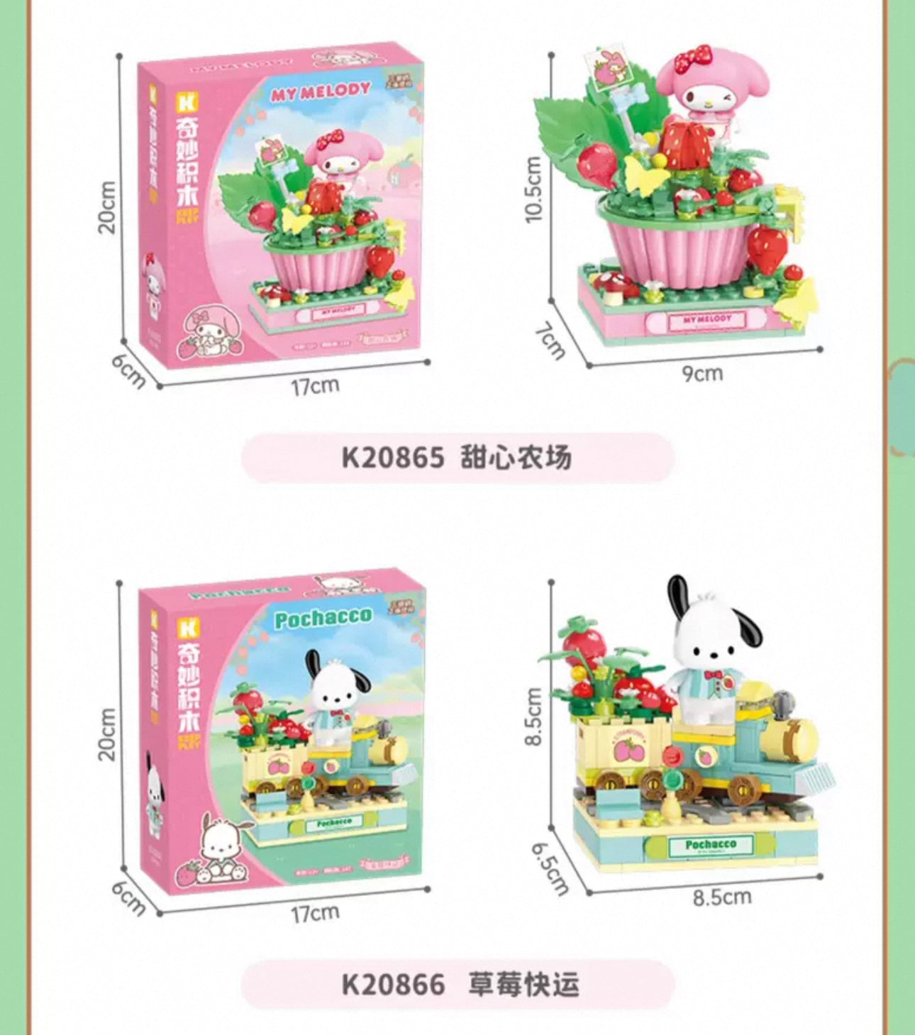 Sanrio Sweet Strawberry Town | Hello Kitty My Melody Kuromi Cinnamoroll Pompompurin Pochacco -  Building Blocks Toy Collections KawaiiGiftLand