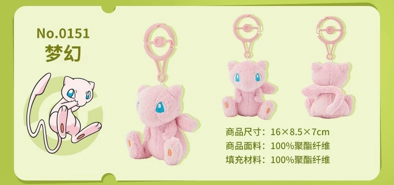 Japan Cartoon Pokemon Center Pokeball Keychain 1st Generation | Pikachu Bulbasaur Charmander Squirtle Mew - Mascot Mini Plush Doll