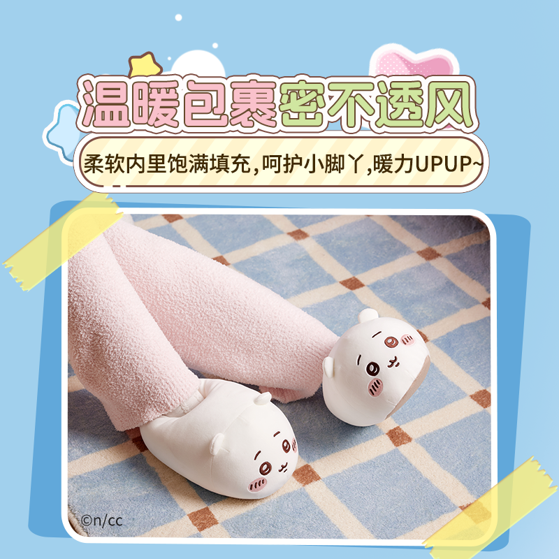 ChiiKawa X Miniso | ChiiKawa Hachiware Usagi Plush Slippers - Kawaii items Cute Shoes KawaiiGiftLand