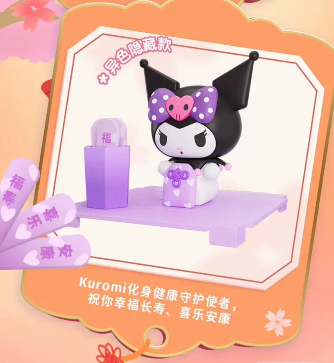 Sanrio Characters Lucky Temple Mini Box Series | Hello Kitty My Melody Piano Kuromi Cinnamoroll Pompompurin Pochacco Hangyodon - Kawaii Collectable Toys Toy Collection KawaiiGiftLand