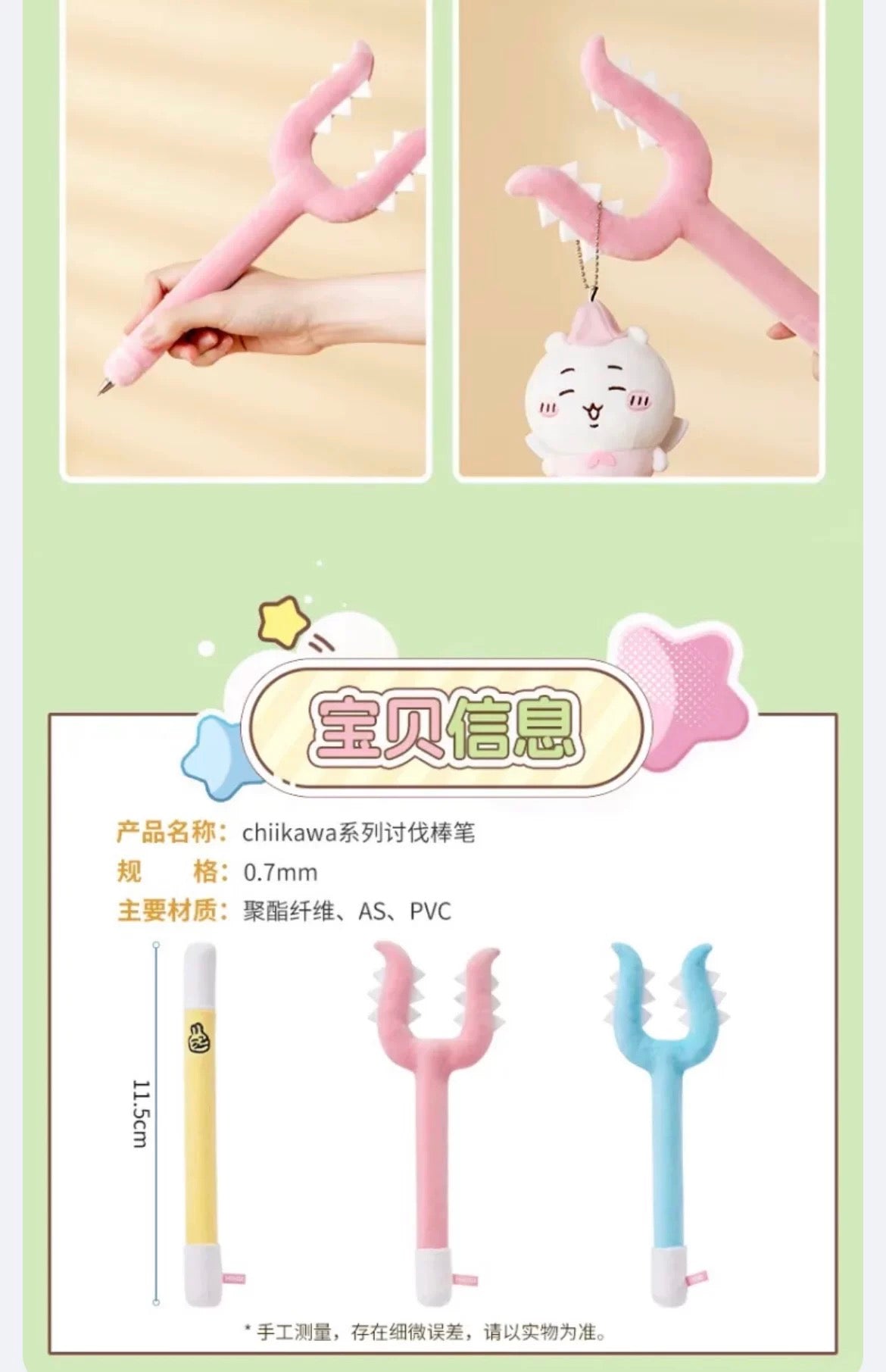 ChiiKawa X Miniso | ChiiKawa Hachiware Usagi Sasumata Stick Pen - Kawaii Items Cute Stationery KawaiiGiftLand