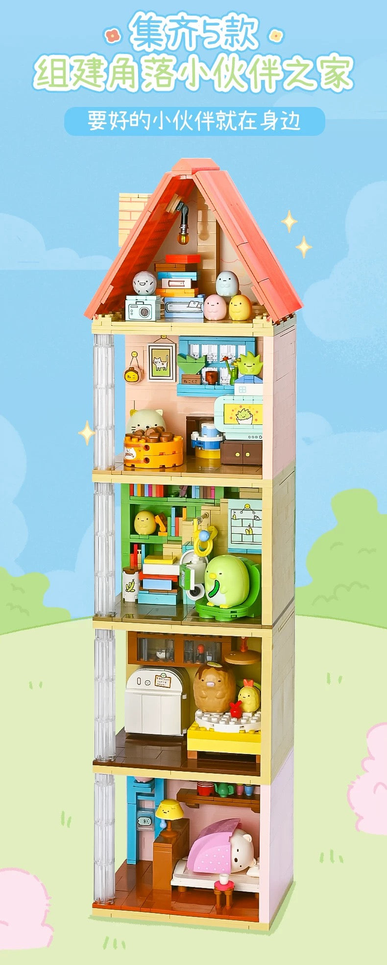 Sumikko Gurashi Little Home Series | Shirokuma Penguin? Tonkatsu Neko Tapioca - Building Blocks Toy Collections KawaiiGiftLand