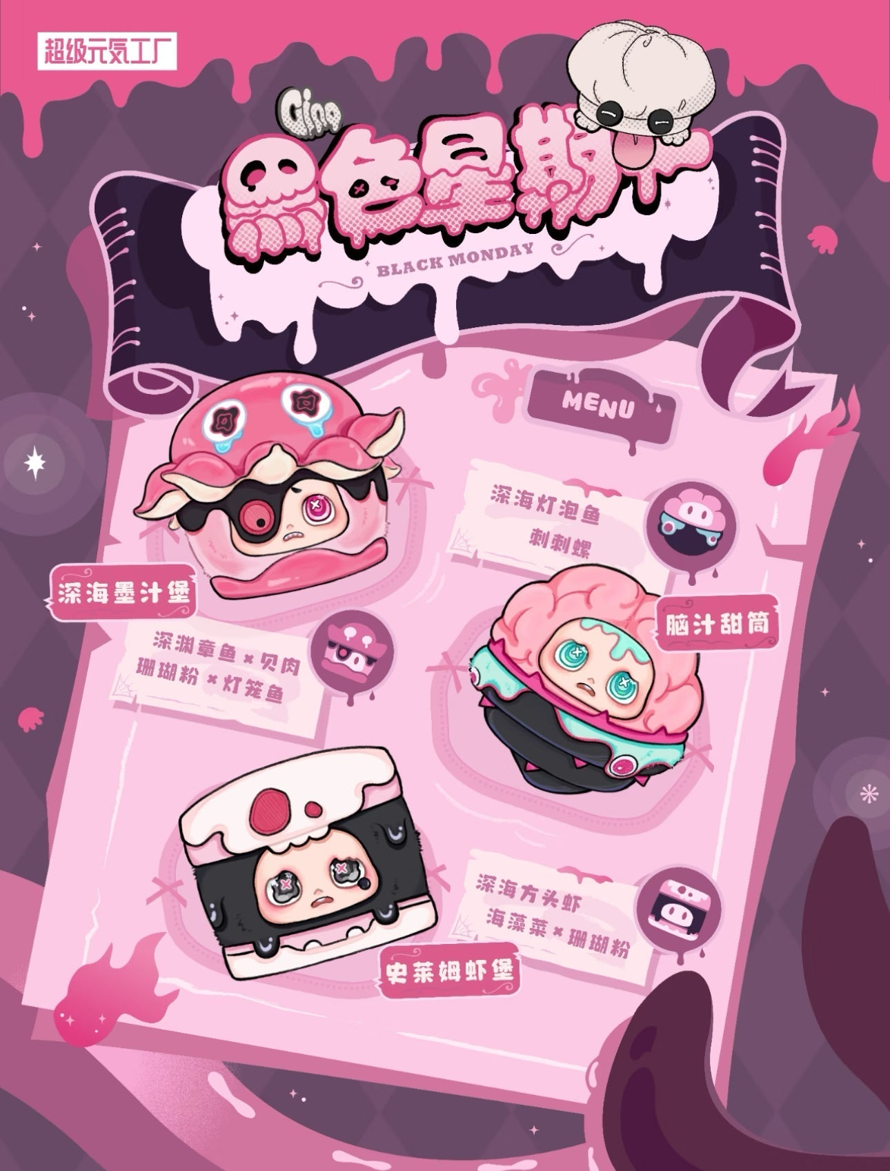 Fantasy Creatures Cino Black Style | Black Monday Special Menu - Collectable Toys Mystery Blind Box