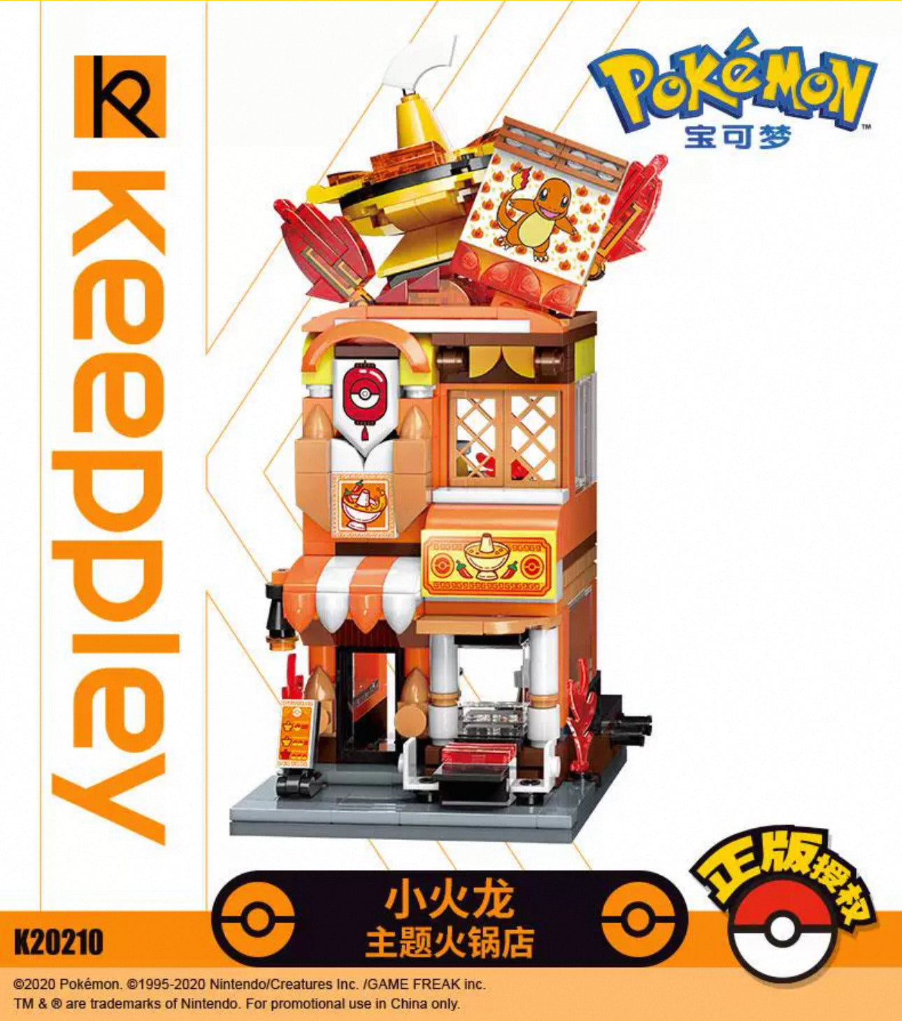 Pokemon Style Fun Shopping Street | Pikachu Charmander Squartle Bulbasaur - Building Blocks Toy Collections KawaiiGiftLand