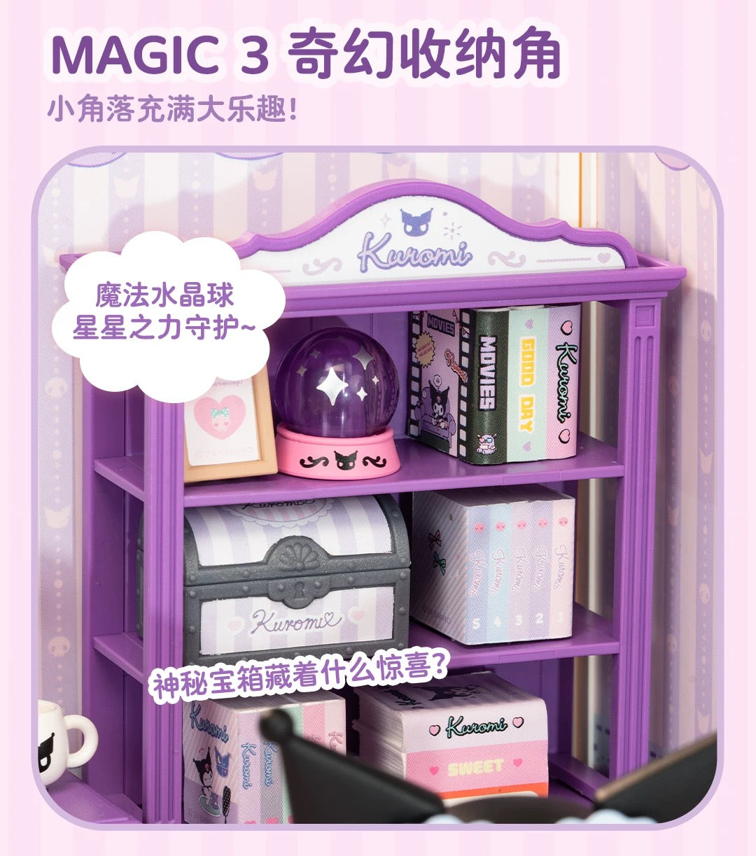Rolife x Sanrio Character Sweet Room Craft Kits Set | My Melody Kuromi Sitting Room Bathroom Bedroom Cloakroom - DIY Handmade Wooden Mini World Miniature Gift KawaiiGiftLand