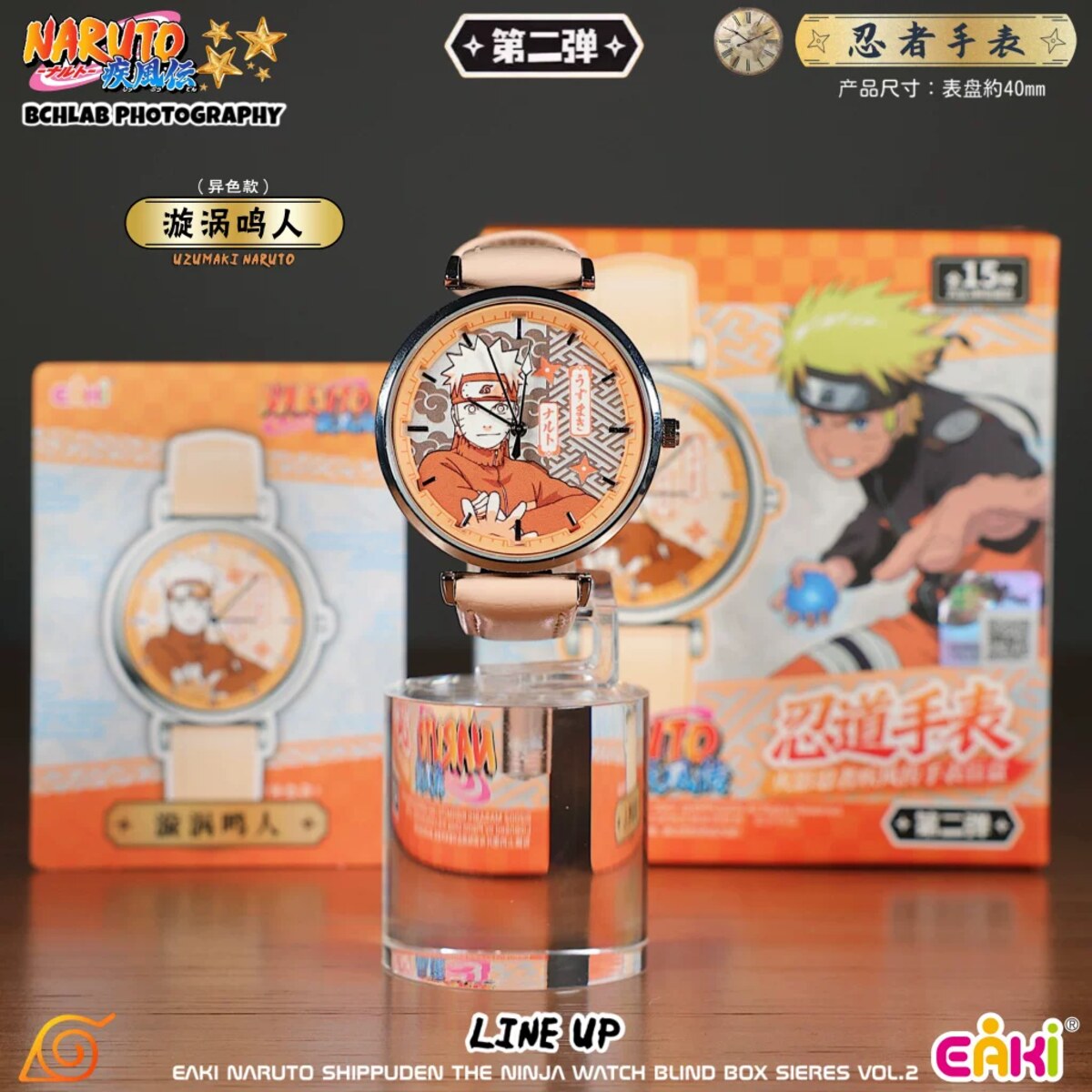 EAKI Naruto Ninja Watch alternate color Naruto Uzumaki wristwatch