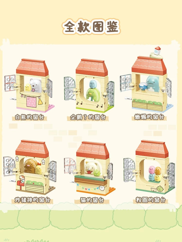 Sumikko Gurashi Little Windowsill Series | Shirokuma Penguin? Tokage Tonkatsu Neko Tapioca - Building Blocks Toy Collections