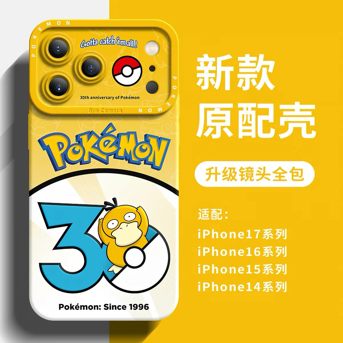 Japanese Cartoon Pokemon Silicone Case Pokemon 30 Anniversary Version Part1 | Bulbasaur Charmander Squirtle Pikachu Psyduck Ditto Slowpoke Gastly 8 Styles - iPhone Case PLUS SE2 XS XR X 11 12 13 14 15 16 16e 17 17e 18 Pro Promax 12mini 13mini