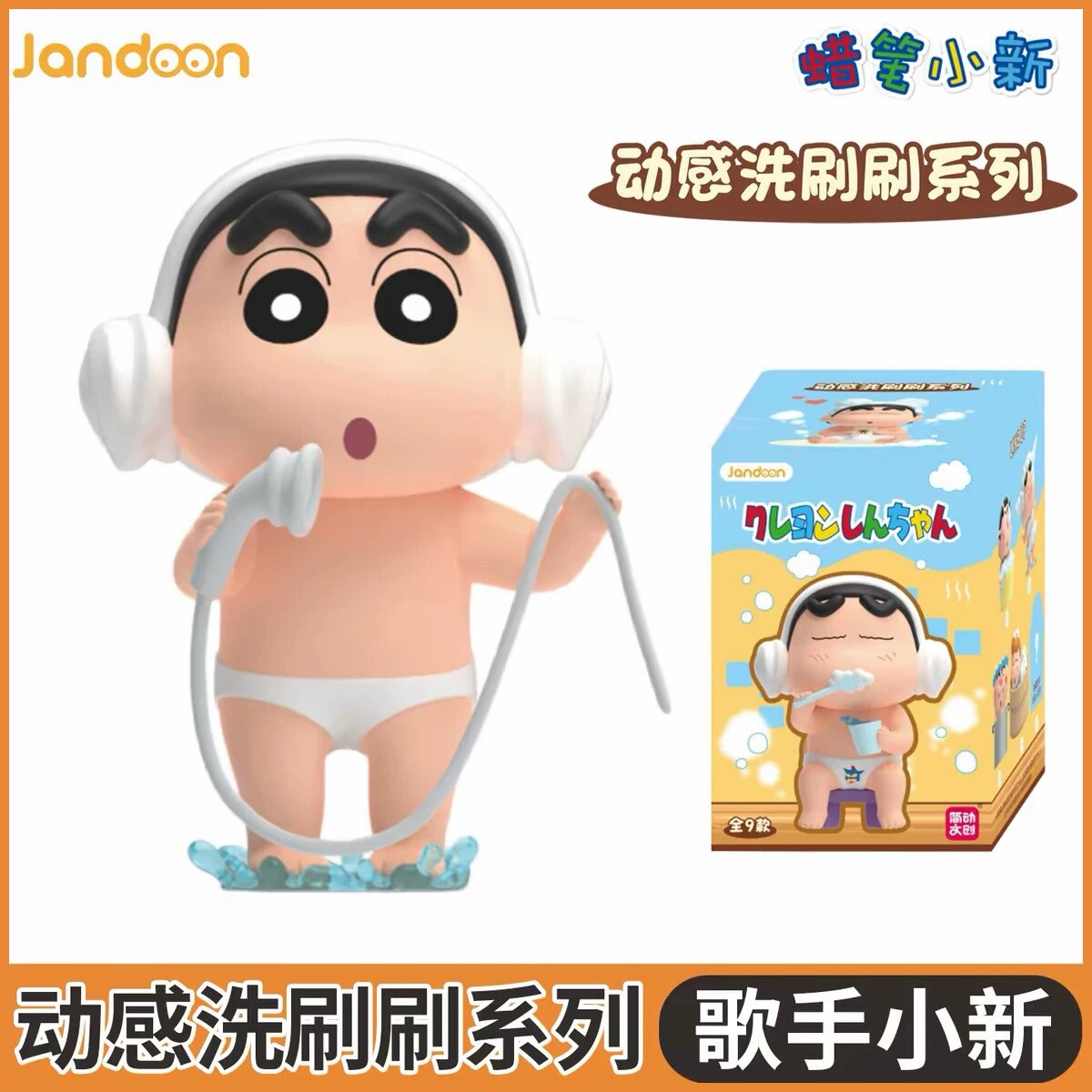 Crayon Shin-chan Dynamic Scrub Series Blind Box Figure - image 3