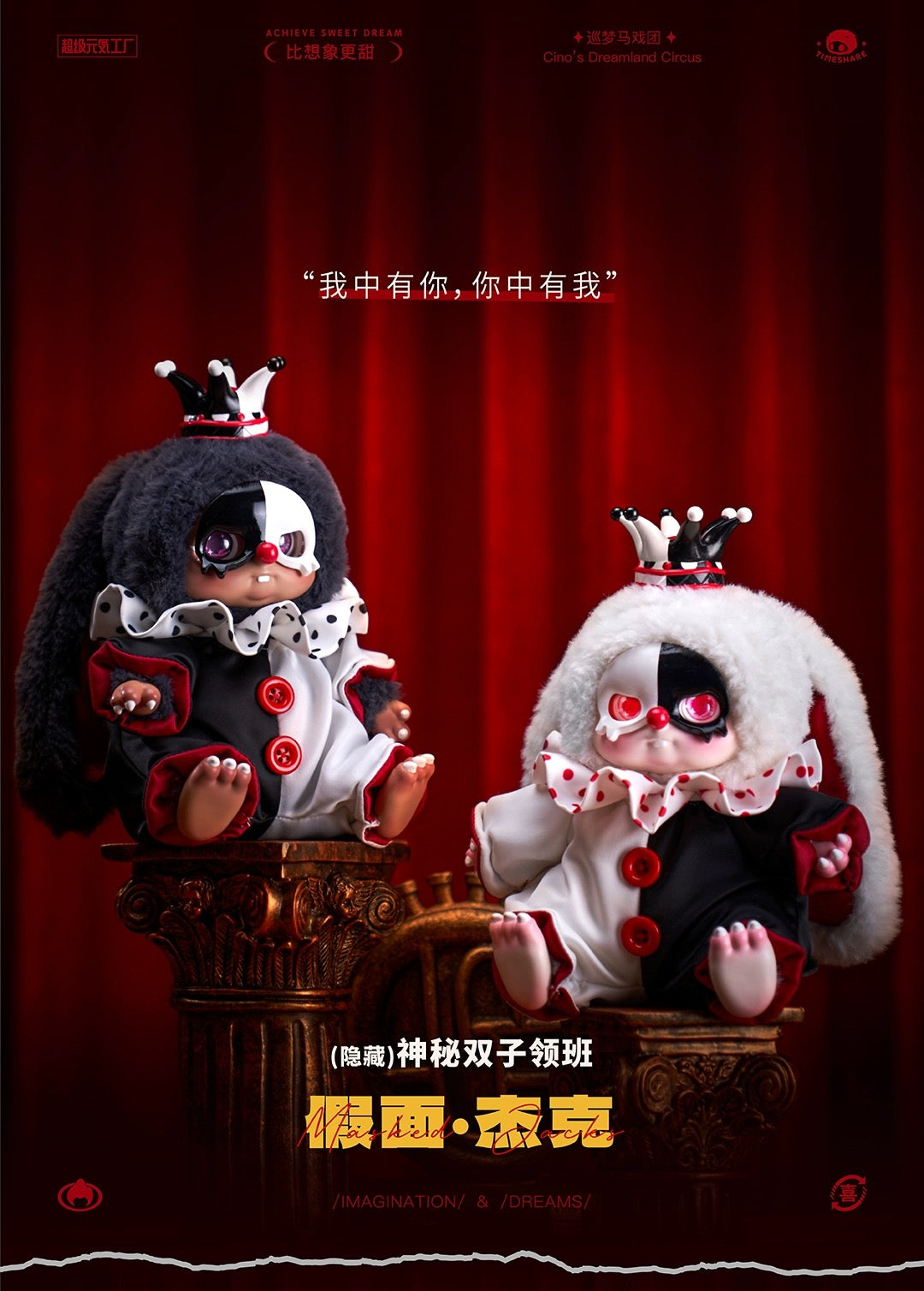 Fantasy Creatures Cino | Dreamland Circus - Collectable Toys Mystery Blind Box