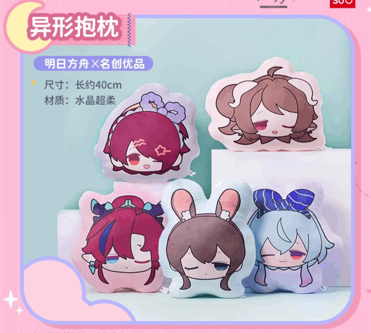 Miniso X Arknights Fuzzy Dream Party | Amiya Exusiai Eyjafjalla Mizuki Yu Face Icon Cute Plush Cushion - Cute Kawaii Item decoration