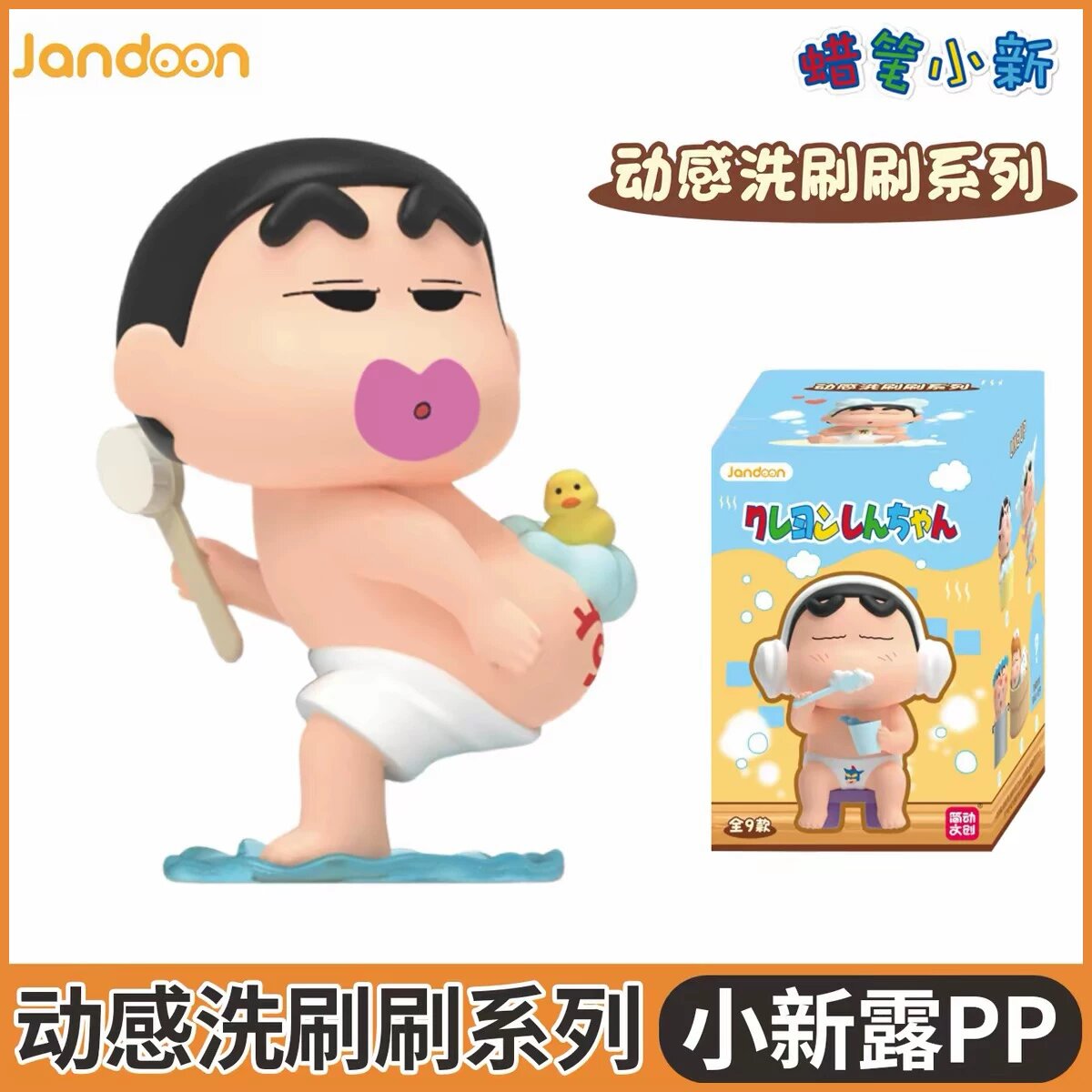 Crayon Shin-chan Dynamic Scrub Series Blind Box Figure - image 4