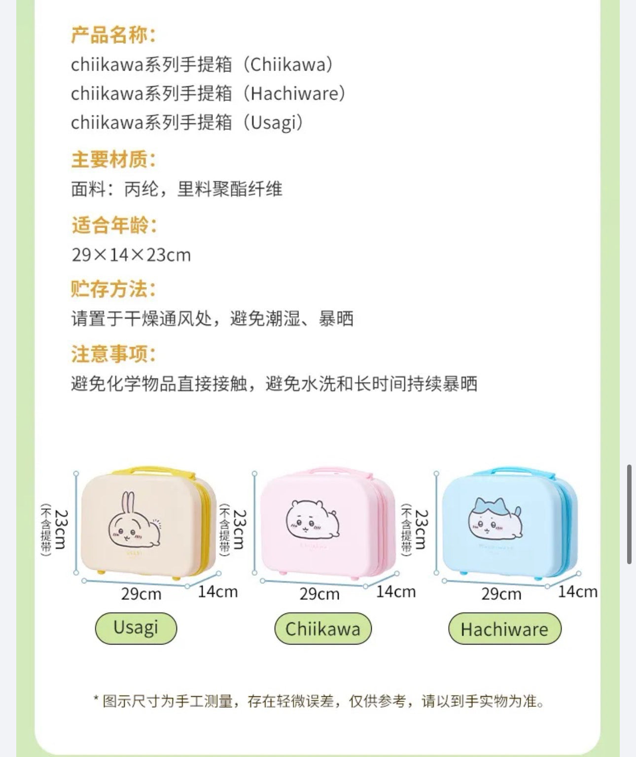 ChiiKawa X Miniso | ChiiKawa Hachiware Usagi Mini Suitcase - Kawaii Item Decoration KawaiiGiftLand