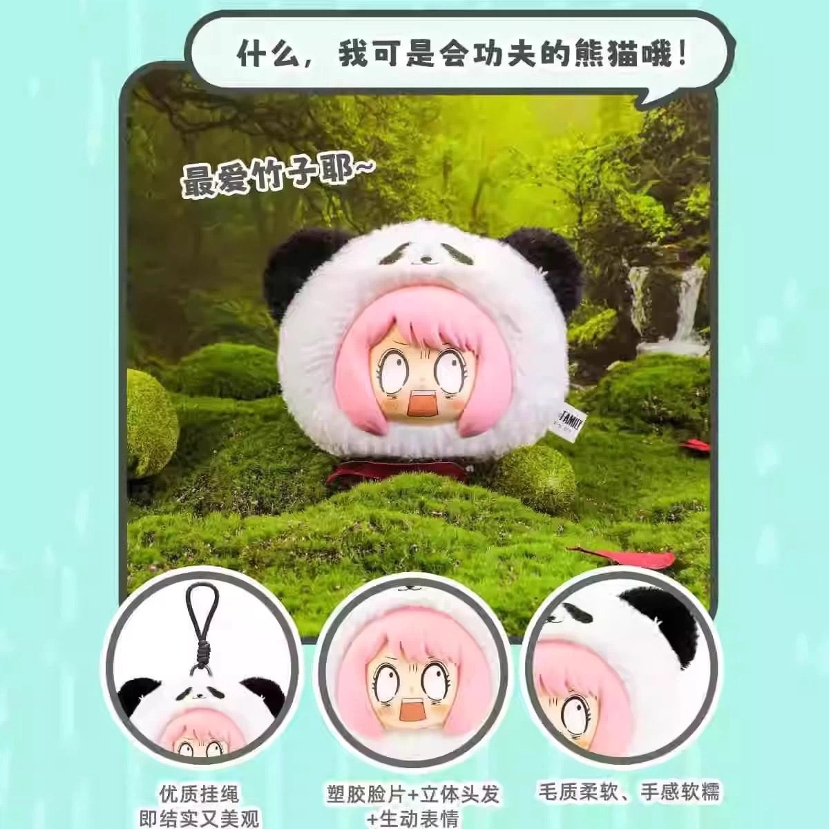EAKI X SPY Family The Animal Party Part 1 | Anya Forger Cat Panda Pig Bear Chick Rabbit Monster - Vinyl Face Plush Doll Figure Keychain Collectable Toys Mystery Blind Box