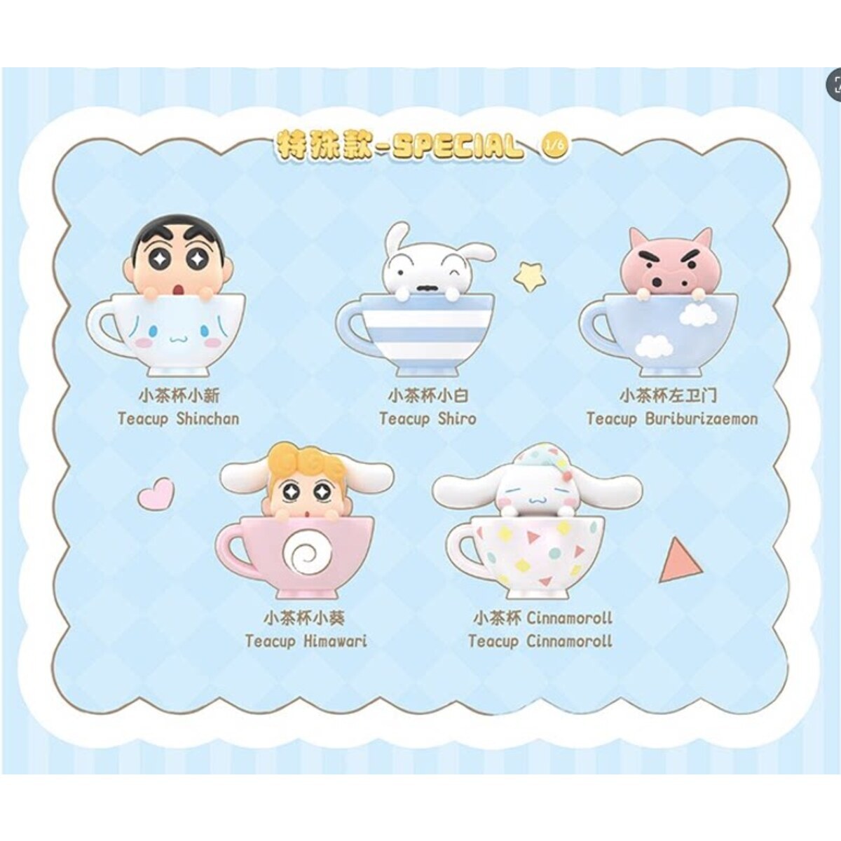 Complete set of the 5 special Crayon Shin-chan x Cinnamoroll Teacup Series designs