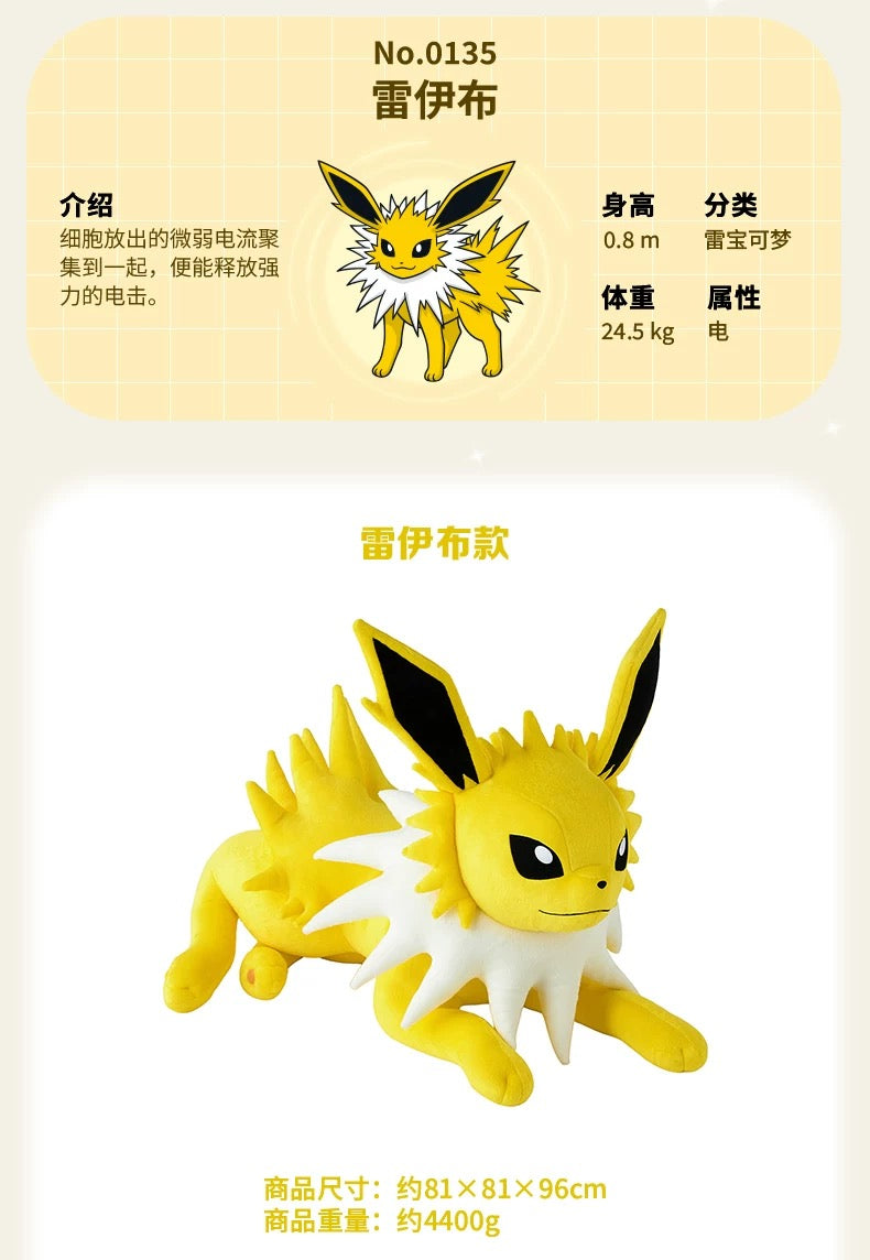 [Pre Order] Japan Cartoon Pokemon Center Eevee Evolution Evolve 1:1 Plush Doll | Vaporeon Jolteon Flareon - Super Giant Plush Doll  Kawaii Decoration KawaiiGiftLand