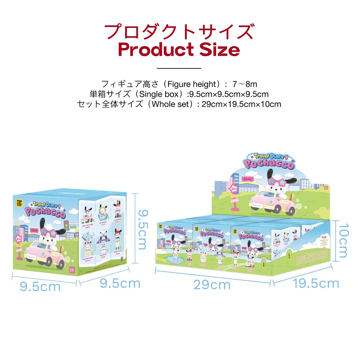 TOPTOY Pochacco Travel Diary Series full case size chart 29 x 19.5 x 10 cm