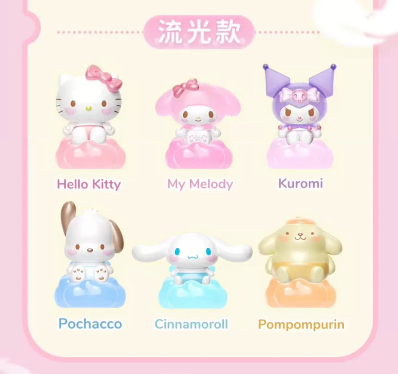 Sanrio Characters Sweet Angel Beans Mini Series | Hello Kitty My Melody Kuromi Cinnamoroll Pompompurin Pochacco - Kawaii Collectable Toys Toy Collection KawaiiGiftLand