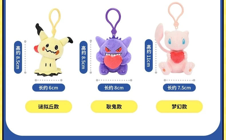 Japan Cartoon Pokemon with Heart Version Dream Start Keychain | Pikachu Bulbasaur Charmander Squirtle Clefairy Jigglypuff Psyduck Slowpoke Gengar Mew Togepi Plusle Minun Rowlet Mimikyu Sprigatito - Mascot Plush Doll  Kawaii Decoration KawaiiGiftLand