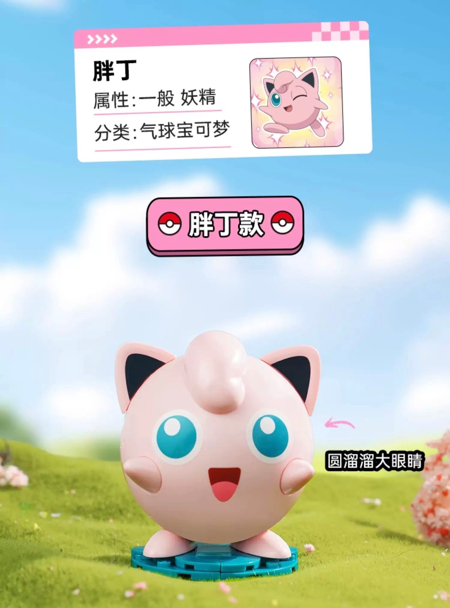 Pokemon Character Vivid Kuppy Build Blocks | Pikachu Jigglypuff Snorlax Piplup Togepi Genger - Moveable Building Blocks Toy Collections KawaiiGiftLand