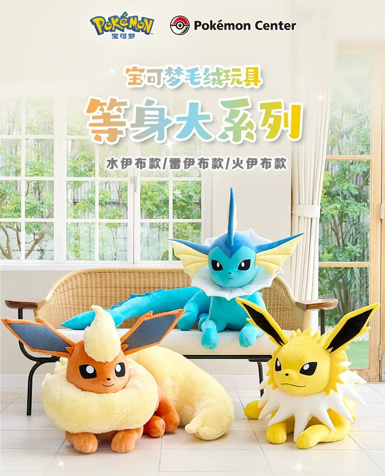 [Pre Order] Japan Cartoon Pokemon Center Eevee Evolution Evolve 1:1 Plush Doll | Vaporeon Jolteon Flareon - Super Giant Plush Doll  Kawaii Decoration KawaiiGiftLand