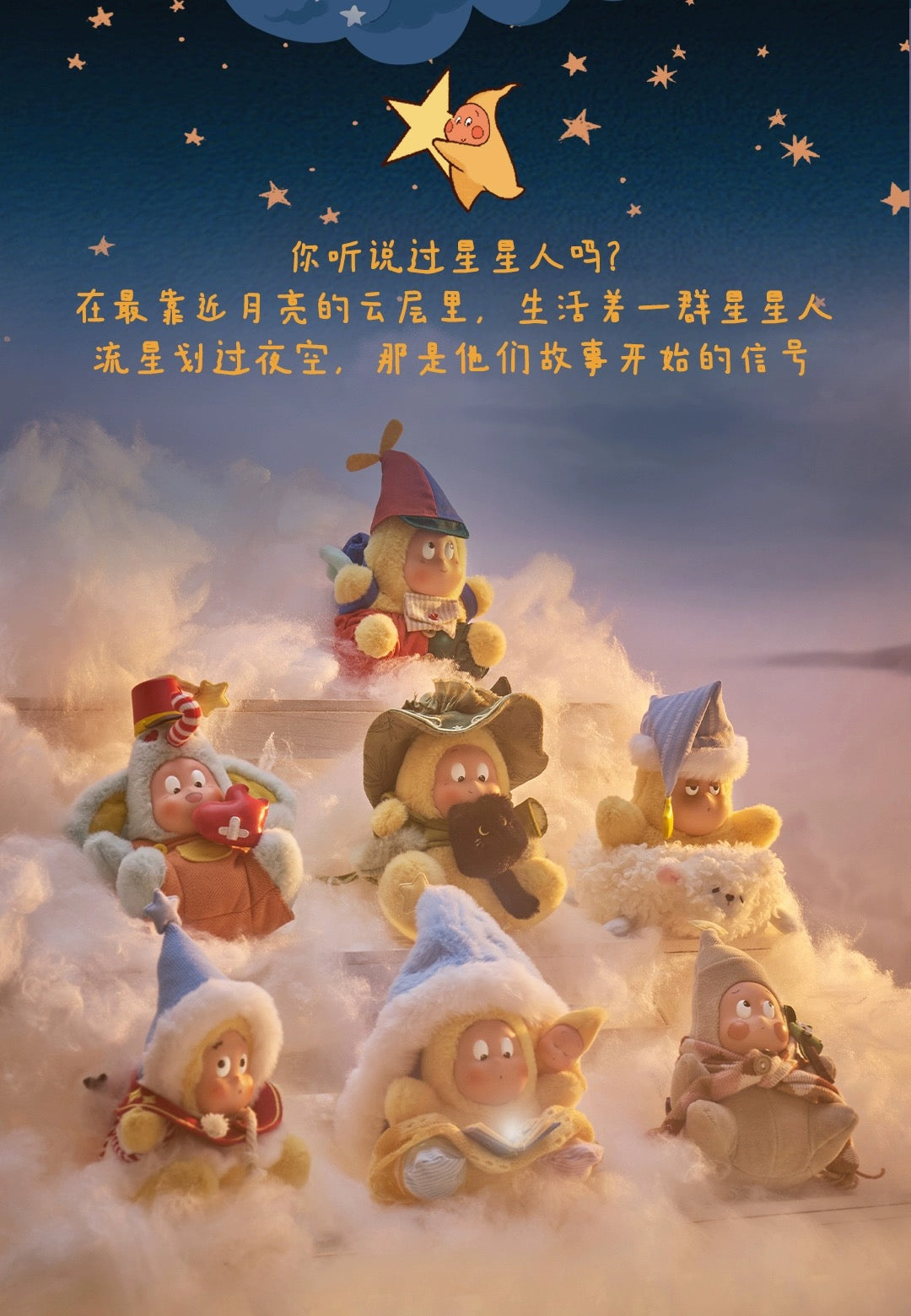 Fantasy Creatures Fantasy Fairy Tale | Twinkle Twinkle Star Child - Collectable Toys Mystery Blind Box