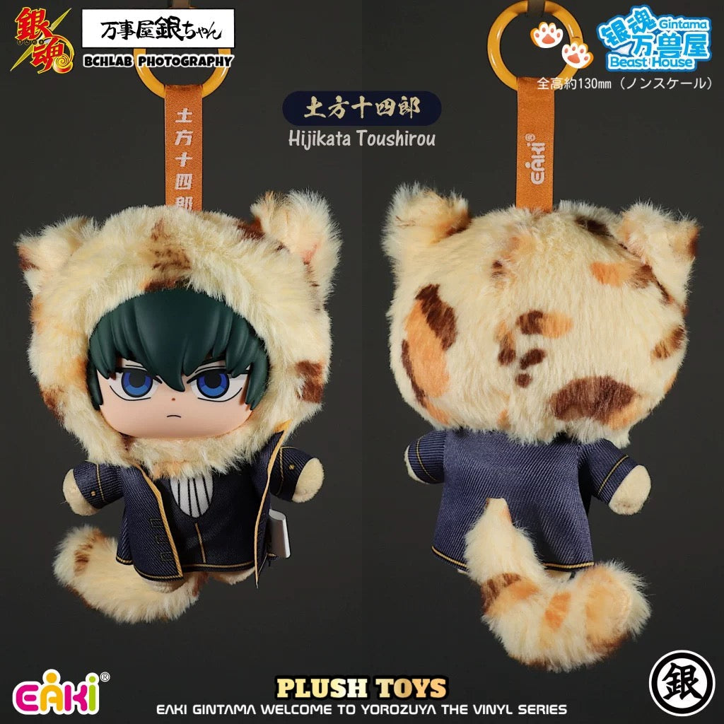 Eaki X Gintama Part 1 Series Beast House | Gintoki Kagura Shinpachi Kamui Kotarou Toushirou - Vinyl Face Plush Doll Figure Keychain Collectable Toys Mystery Blind Box