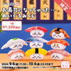 Japan ChiiKawa Sushi Lottery Serise | ChiiKawa Hachiware Usagi Momonga Kurimanju Rakko Shisa Crab - Mini Plush Doll 10cm Kawaii Room Decoration
