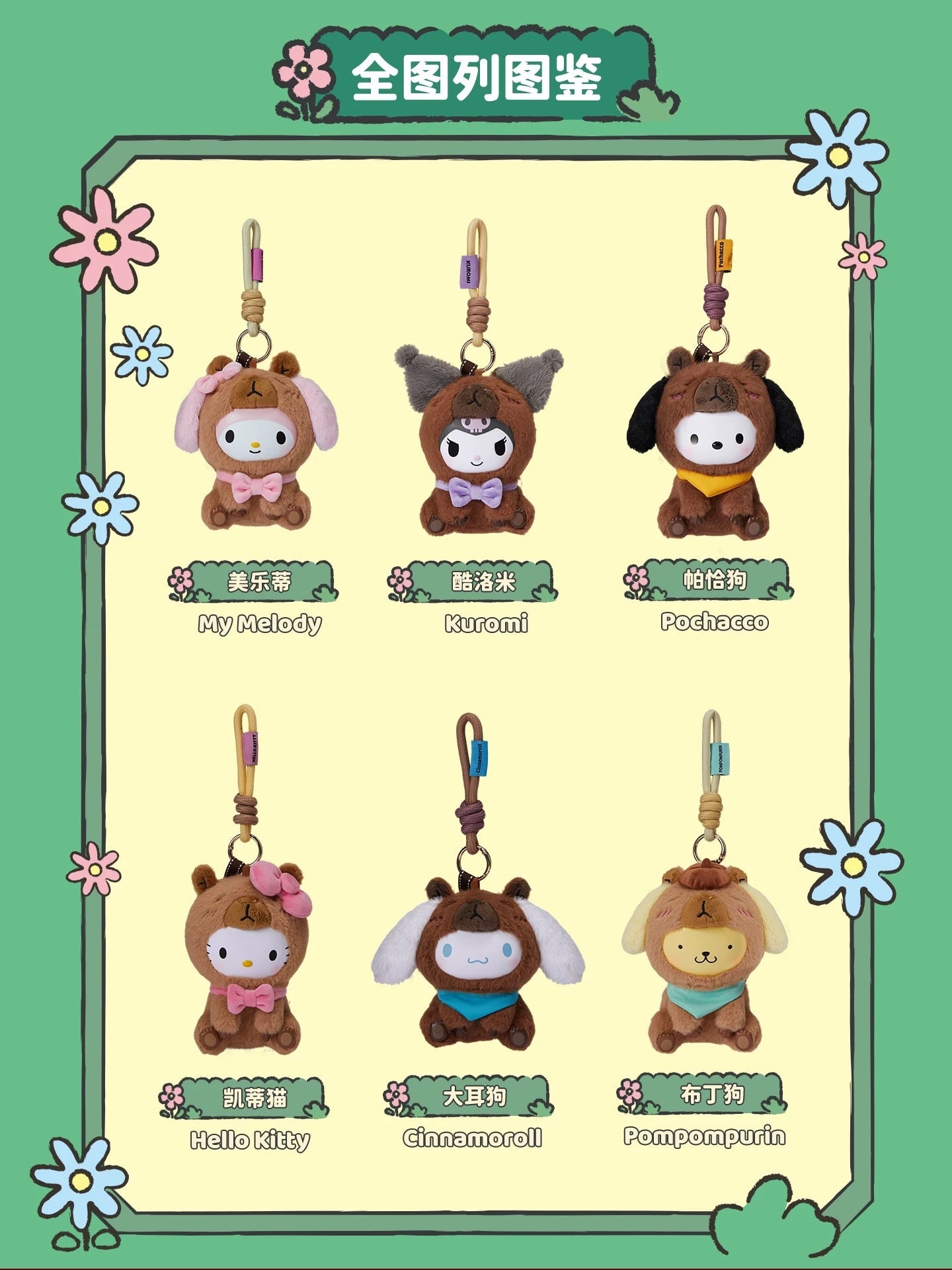 Miniso Sanrio Characters Chill Capybara | Hello Kitty Little Twin Stars My Melody Kuromi Cinnamoroll Pompompurin Pochacco - Collectable Toys Mystery Blind Box