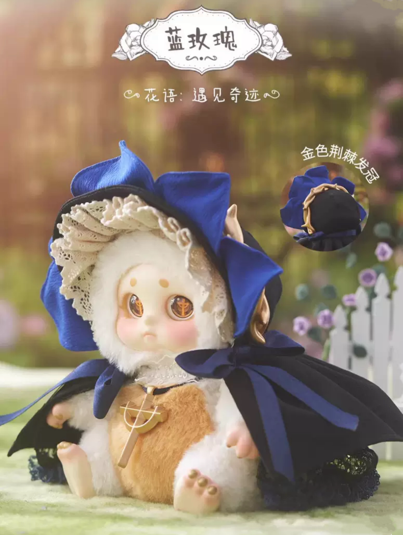 Fantasy Creatures Cino | Garden Fairies - Collectable Toys Mystery Blind Box