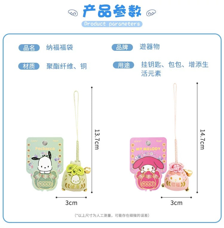 Sanrio Omamori Japan Style Lucky Blessing Bag | Hello Kitty My Melody Kuromi Cinnamoroll Pompompurin Pochacco Hangyodon - Kawaii Item KawaiiGiftLand