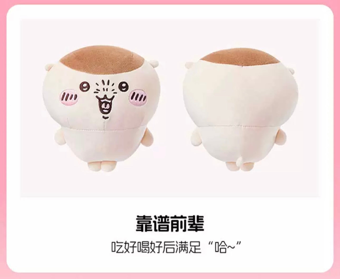 ChiiKawa X Miniso | Momonga Kurimanju Rakko Plush Doll - 20cm Kawaii Doll Plush Cute Doll Decoration KawaiiGiftLand