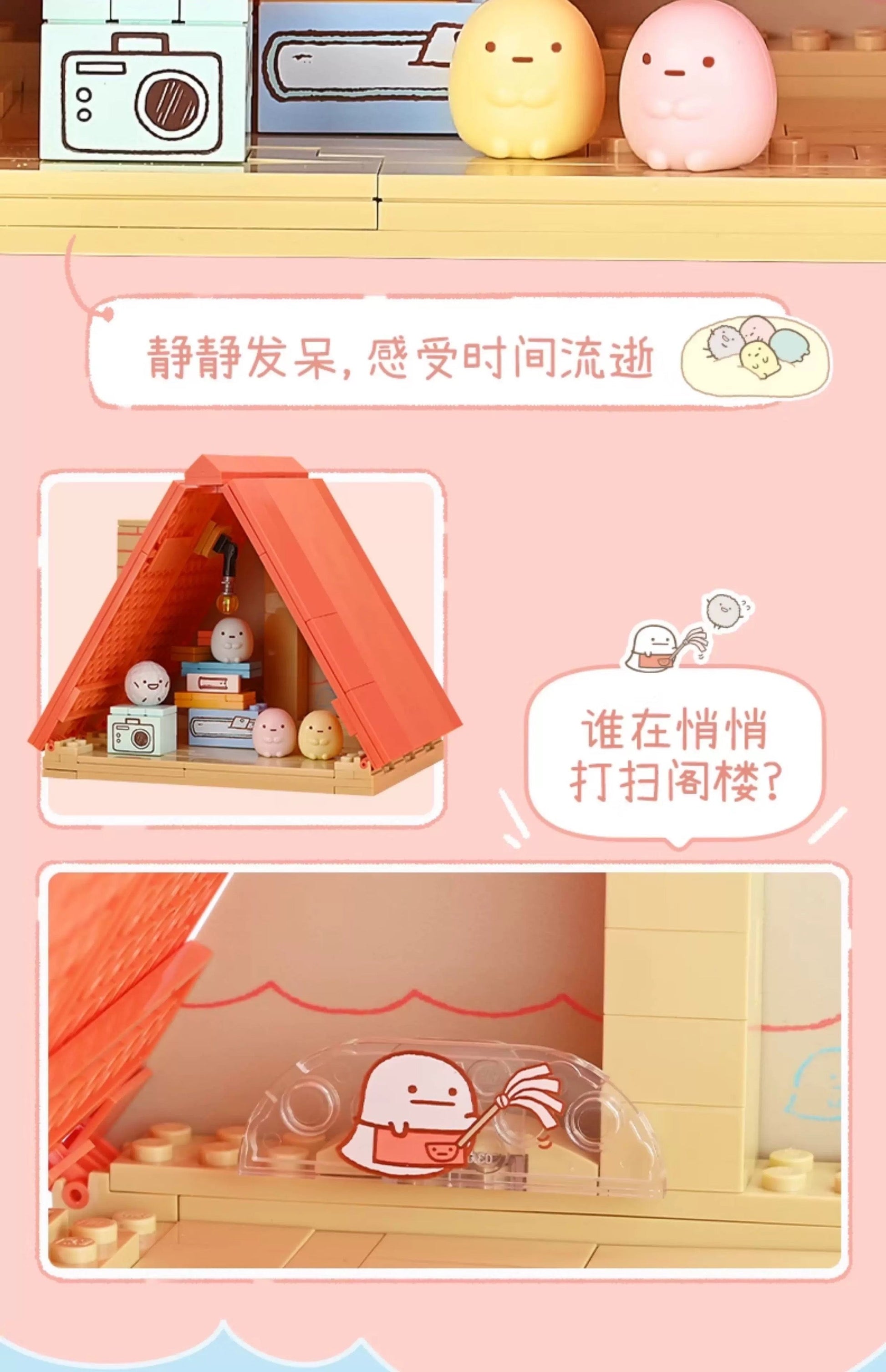 Sumikko Gurashi Little Home Series | Shirokuma Penguin? Tonkatsu Neko Tapioca - Building Blocks Toy Collections