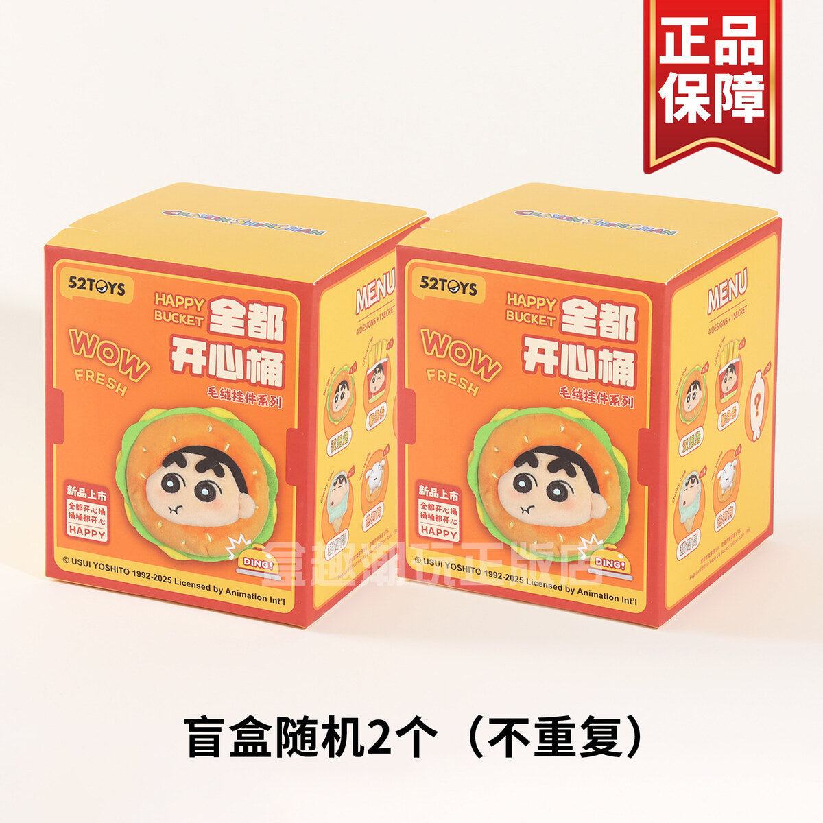 Crayon Shin-chan Happy Bucket two blind boxes set
