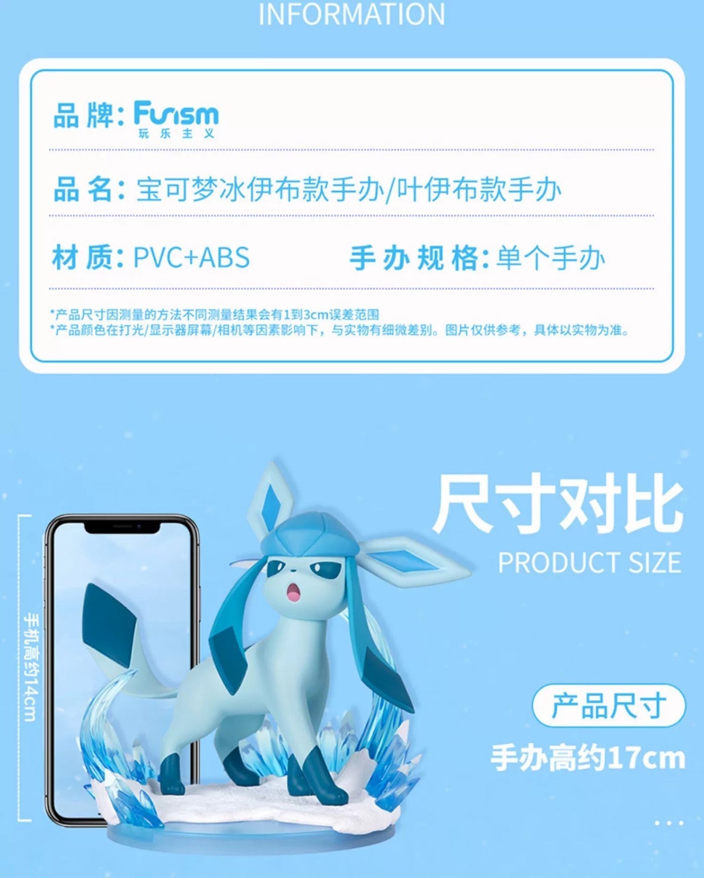 Pokemon 17cm Eevee Evolution Evolve Version | Glaceon Leafeon - Toy Collection KawaiiGiftLand