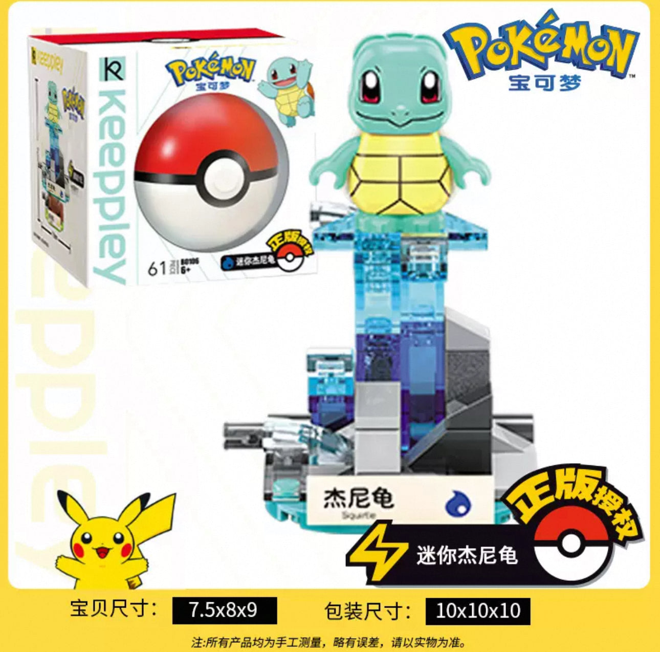 Pokemon Character Mini Build Blocks | Pikachu Charmander Squartle Bulbasaur Eevee Meowth - Building Blocks Toy Collections KawaiiGiftLand
