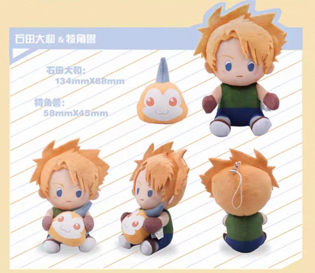 Digimon Adventure Digital Monster Chosen Children Part 1 Plush Keychain I Koromon Tunomon Pyocomon Mochimon Tanemon Pukamon Tokomon Nyaromon - Charm with Plastic Box Mystery Blind Box