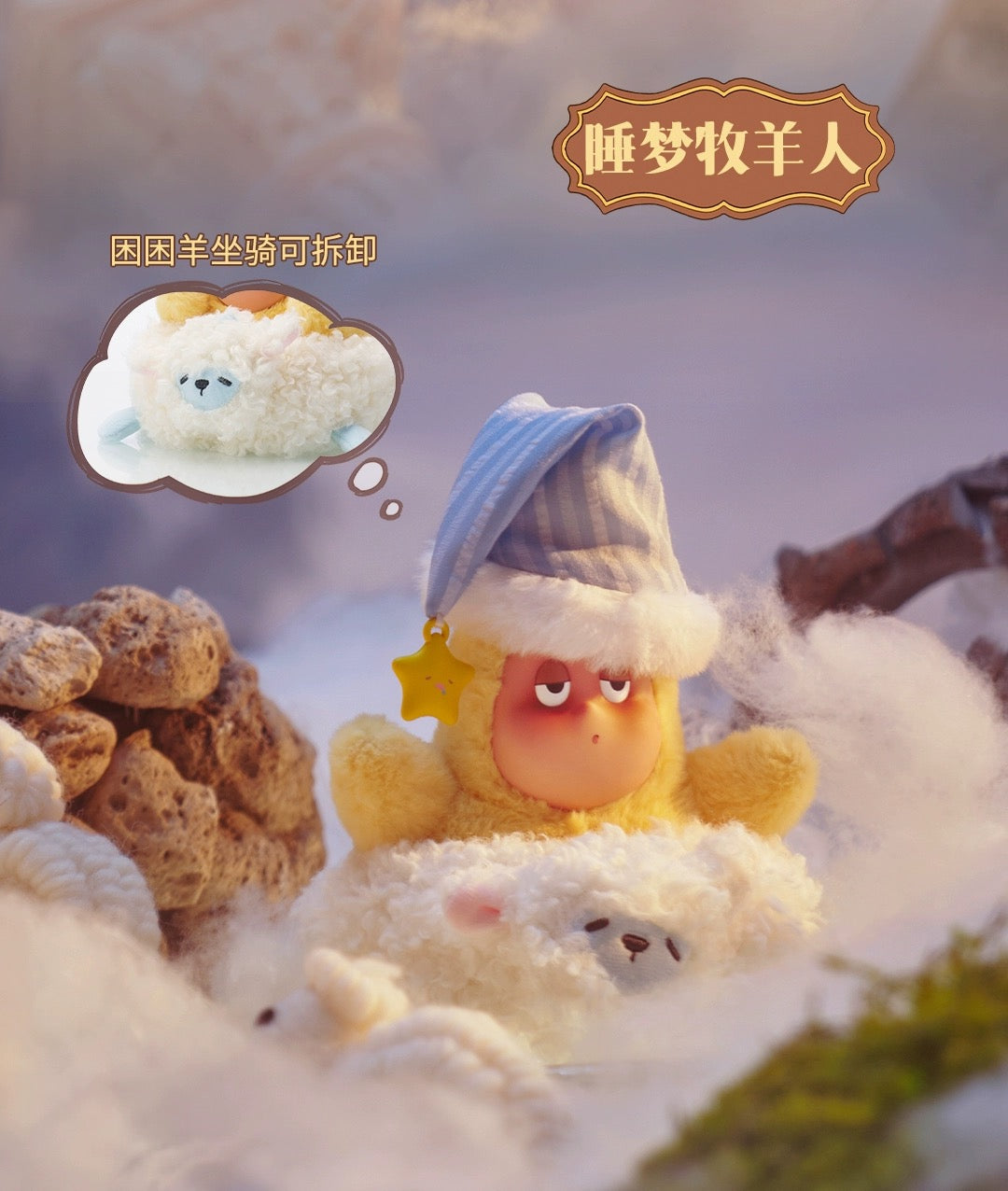 Fantasy Creatures Fantasy Fairy Tale | Twinkle Twinkle Star Child - Collectable Toys Mystery Blind Box